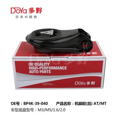 Mazda Engine Mounting BP4K-39-040