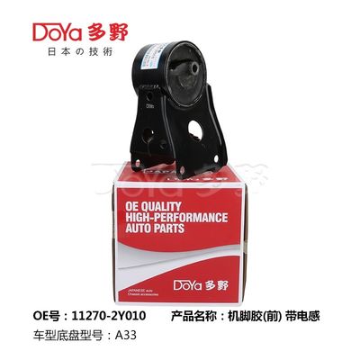 Nissan Engine Mounting 11270-2Y010