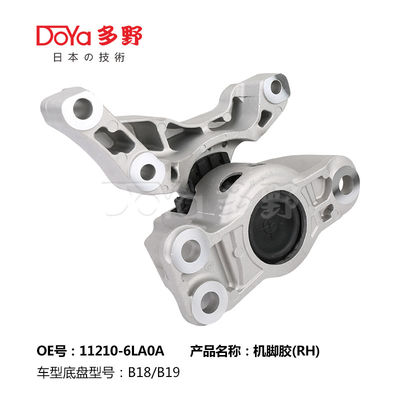 Nissan Engine Mounting 11210-6LA0A