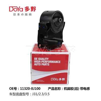 Nissan Engine Mounting 11320-8J100