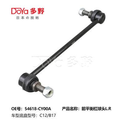 Nissan Stabilizer Link 54618-CY00A