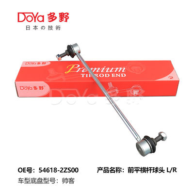Nissan Stabilizer Link 54618-2ZS00