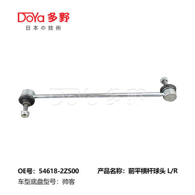 Nissan Stabilizer Link 54618-2ZS00