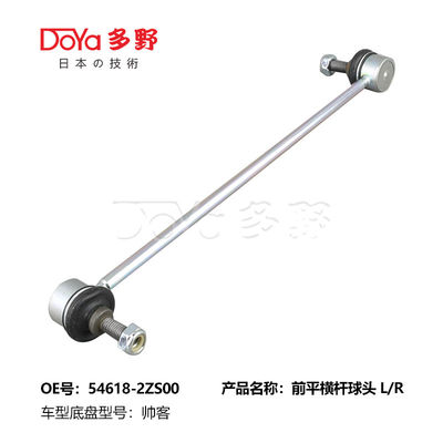 Nissan Stabilizer Link 54618-2ZS00