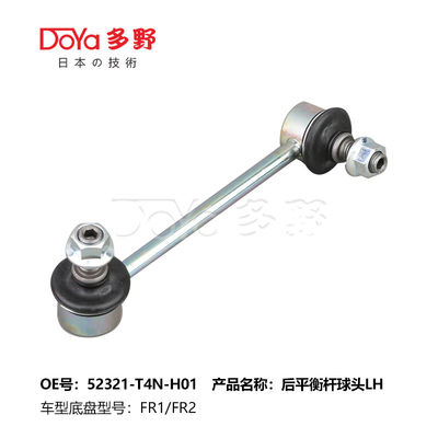 Honda Stabilizer Link 52321-T4N-H01