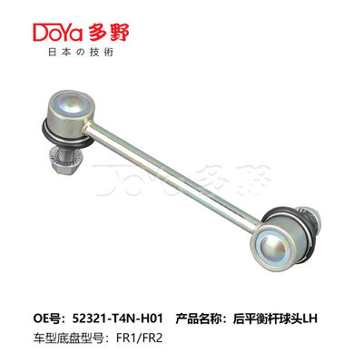 Honda Stabilizer Link 52321-T4N-H01