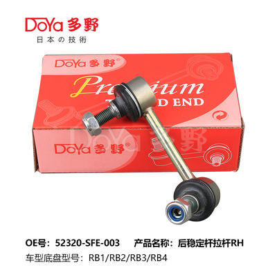 Honda Stabilizer Link 52321-SFE-013