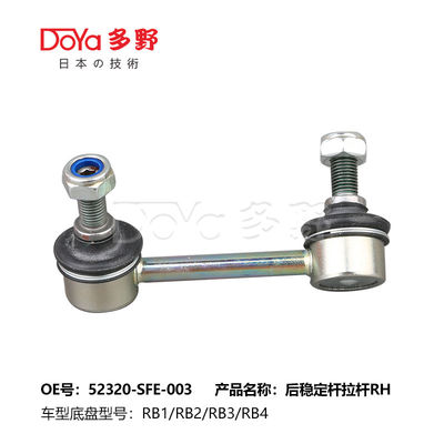 Honda Stabilizer Link 52321-SFE-013