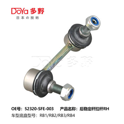 Honda Stabilizer Link 52321-SFE-013