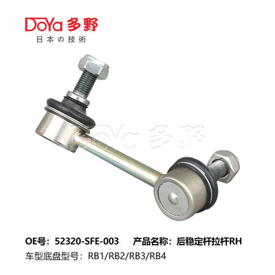 Honda Stabilizer Link 52321-SFE-013