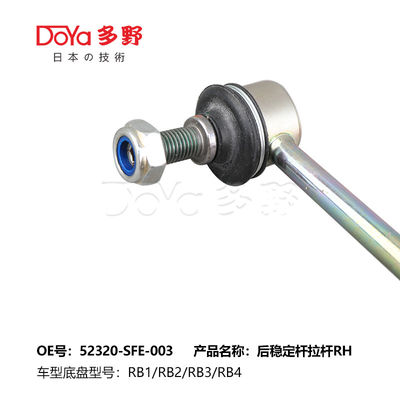 Honda Stabilizer Link 52321-SFE-013