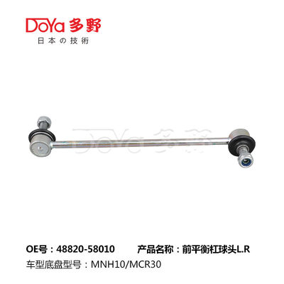 Toyota Stabilizer Link 48820-58010