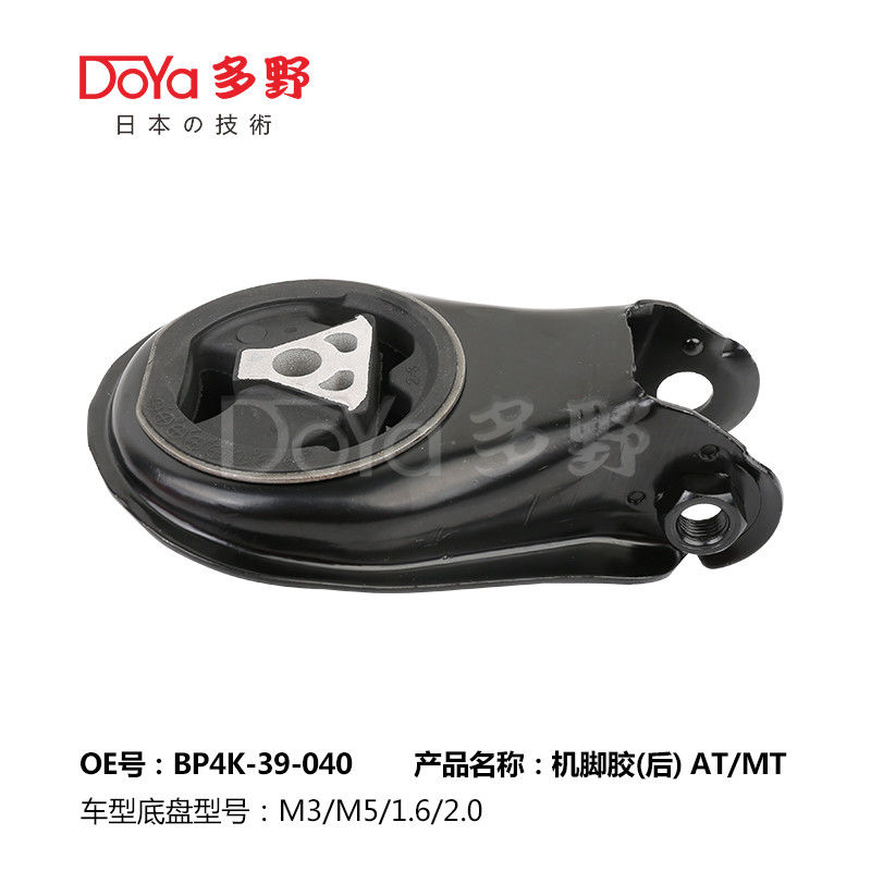 Mazda Engine Mounting BP4K-39-040