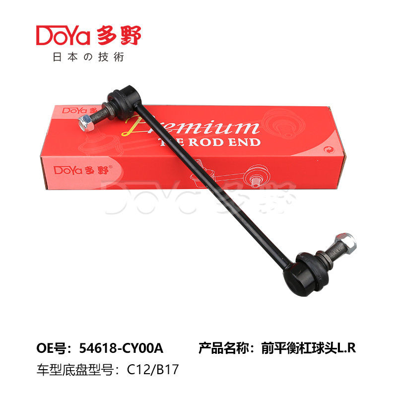 Nissan Stabilizer Link 54618-CY00A